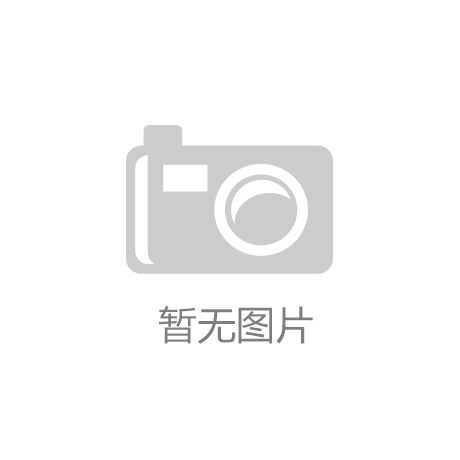 示的商标困境与消费者风险不朽情缘白凤堂打