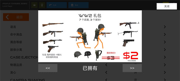 战争红色打击内置菜单版MG不朽情缘正版火柴人(图1)